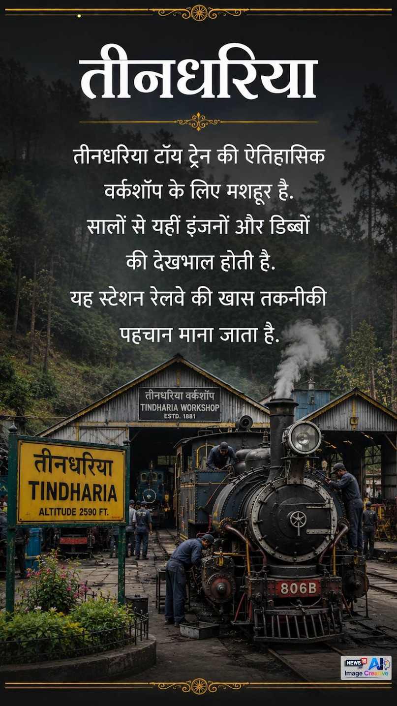 darjeeling toy train, toy train route, darjeeling railway, batasia loop, ghoom station, kurseong, njp to darjeeling, Darjeeling Himalayan Railway, UNESCO World Heritage, Batasia Loop, Ghoom Station, Kurseong, दार्जिलिंग टॉय ट्रेन, दार्जिलिंग हिमालयन रेलवे, बतासिया लूप, घूम स्टेशन, कुर्सियांग, न्यू जलपाईगुड़ी, टॉय ट्रेन सफर