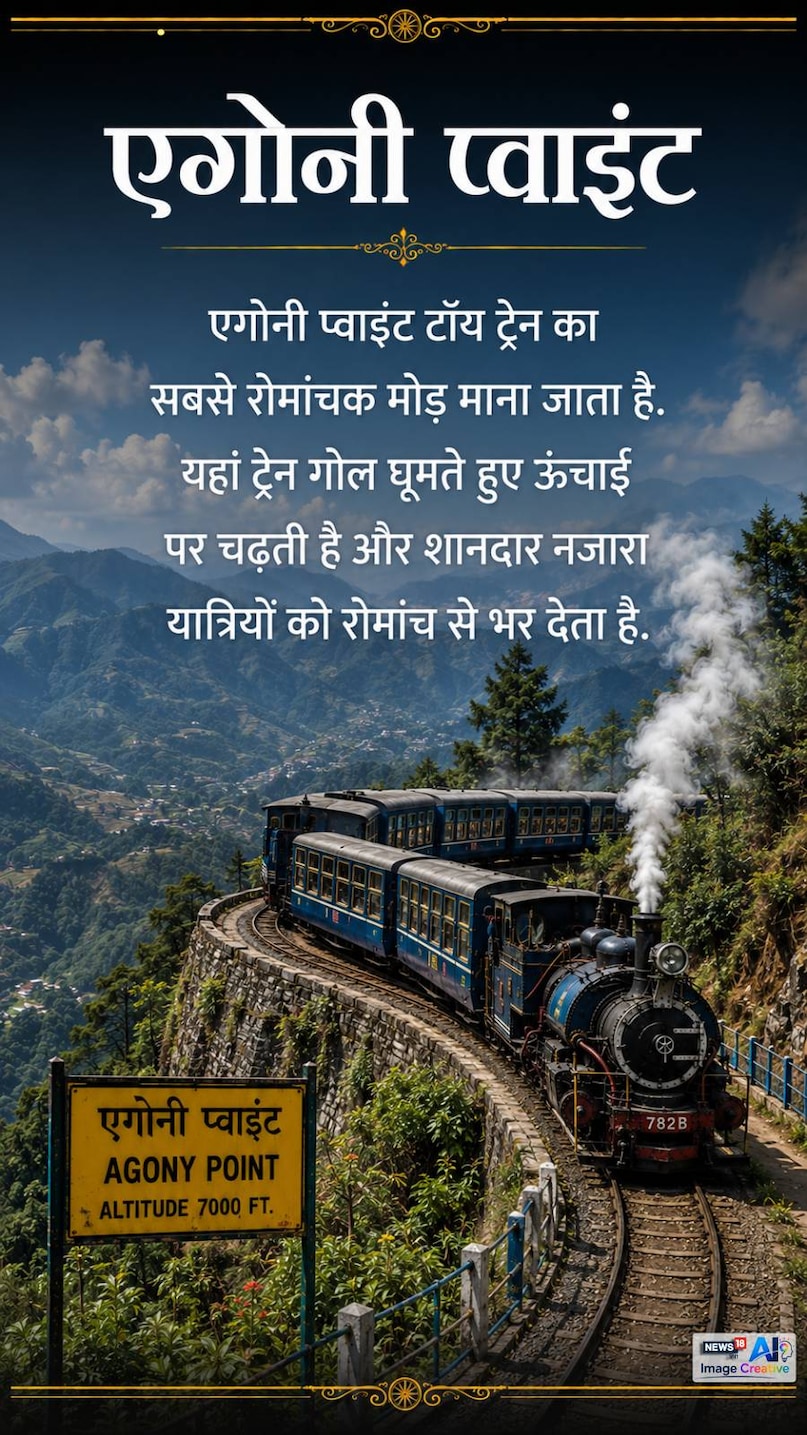 darjeeling toy train, toy train route, darjeeling railway, batasia loop, ghoom station, kurseong, njp to darjeeling, Darjeeling Himalayan Railway, UNESCO World Heritage, Batasia Loop, Ghoom Station, Kurseong, दार्जिलिंग टॉय ट्रेन, दार्जिलिंग हिमालयन रेलवे, बतासिया लूप, घूम स्टेशन, कुर्सियांग, न्यू जलपाईगुड़ी, टॉय ट्रेन सफर