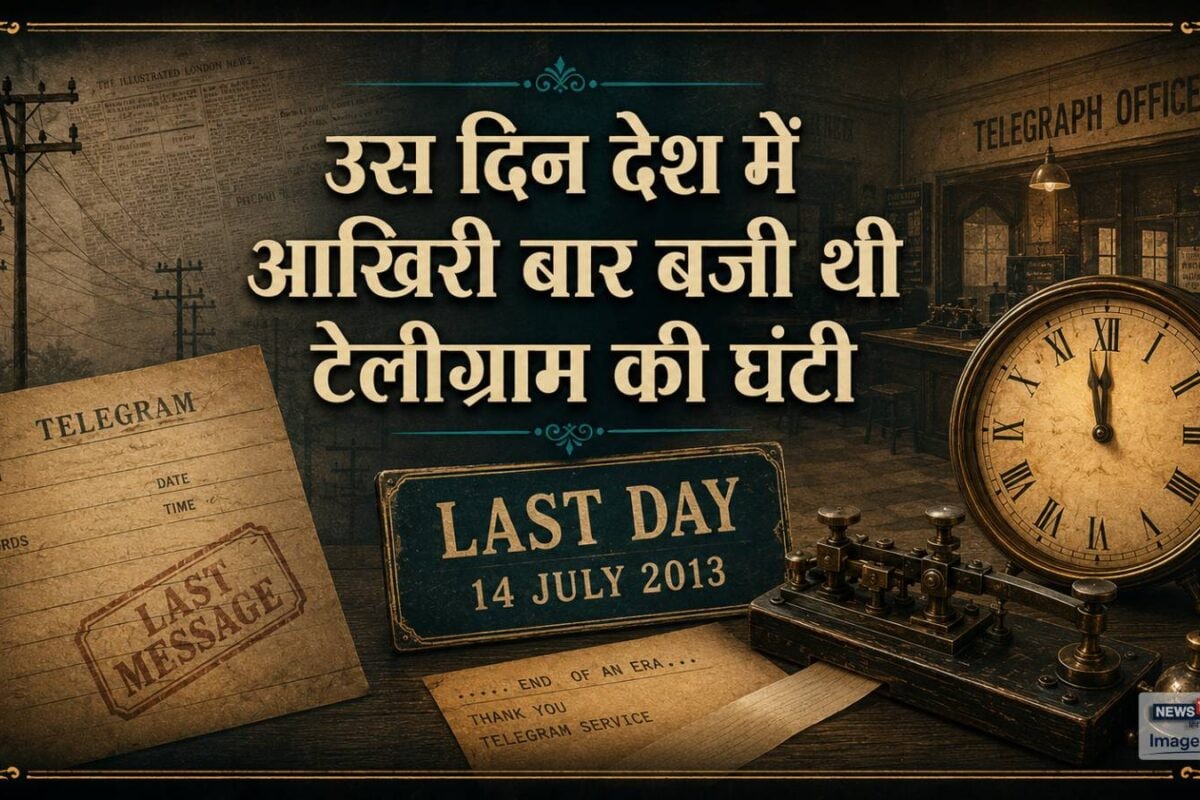 राहुल गांधी को आया एक तार और थम गया 163 साल पुराना वह दौर उस दिन देश में आखिरी बार बजी थी टेलीग्राम की घंटी