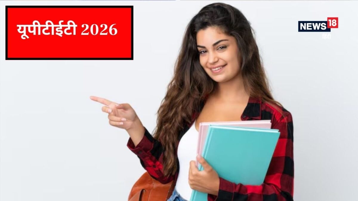 UPTET 2026 LIVE: भूलकर भी न करें ये गलती, यूपीटीईटी परीक्षा शुरू होने से 45 मिनट पहले ही बंद हो जाएगा मेन गेट! UPTET 2026 LIVE: भूलकर भी न करें ये गलती, यूपीटीईटी परीक्षा शुरू होने से 45 मिनट पहले ही बंद हो जाएगा मेन गेट!