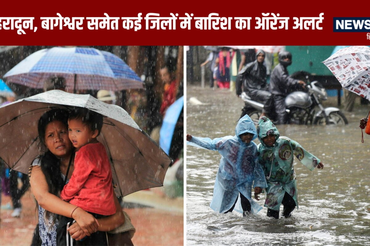 उत्तराखंड में आज से आफत की बारिश! देहरादून, बागेश्वर समेत कई जिलों में भारी बारिश का ऑरेंज अलर्ट, 18 से 21 जुलाई तक आसमान से बरसेगी आफत