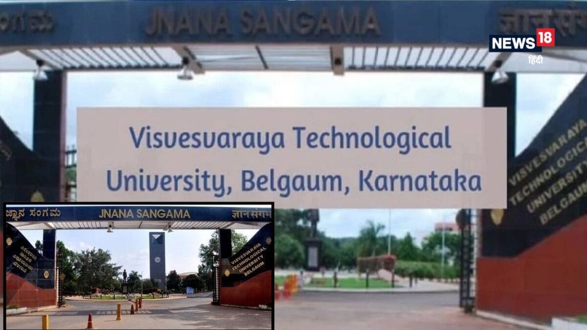 VTU Engineering Result 2026: शाम 5.30 बजे हुई परीक्षा, 5.35 पर आ गया रिजल्ट, इस यूनिवर्सिटी ने कर दिया कमाल, बन गया रिकॉर्ड VTU Engineering Result 2026: शाम 5.30 बजे हुई परीक्षा, 5.35 पर आ गया रिजल्ट, इस यूनिवर्सिटी ने कर दिया कमाल, बन गया रिकॉर्ड
