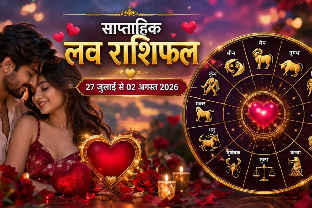 https://images.news18.com/ibnkhabar/uploads/2026/07/Weekly-Love-Rashifal-27-July-To-2-August-2026-2026-07-b7c33998cc7a43e576de65e5fd44a41b-1200x800.jpg