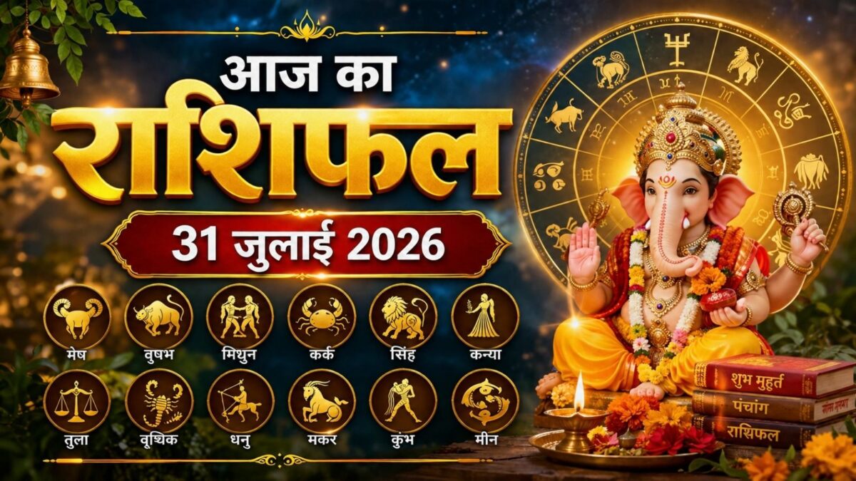 आज कर्क पर प्रसन्न रहेंगी मां लक्ष्मी,धनु को नई जॉब! आपके लिए कैसा रहेगा सावन का दूसरा दिन