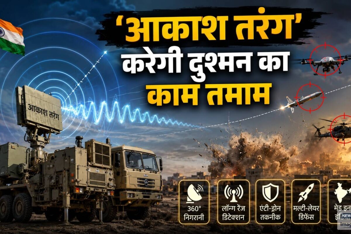 नहीं पड़ेगी ब्रह्मोस-अग्नि की कोई जरूरत, 'आकाश तरंग' ही कर देगी दुश्मन का काम तमाम, सेना को मिलने जा रही बड़ी ताकत