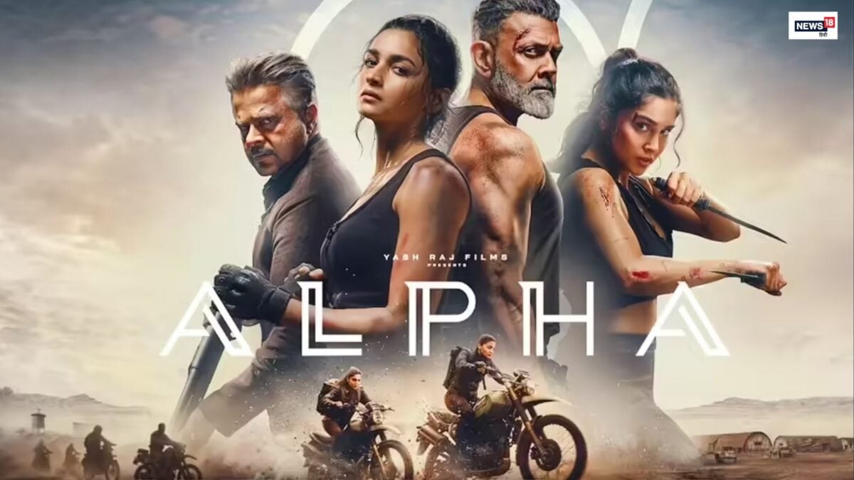 रक्षाबंधन पर OTT पर रिलीज होगी आलिया भट्ट की ‘अल्फा’? Netflix पर दे सकती है दस्तक रक्षाबंधन पर OTT पर रिलीज होगी आलिया भट्ट की ‘अल्फा’? Netflix पर दे सकती है दस्तक