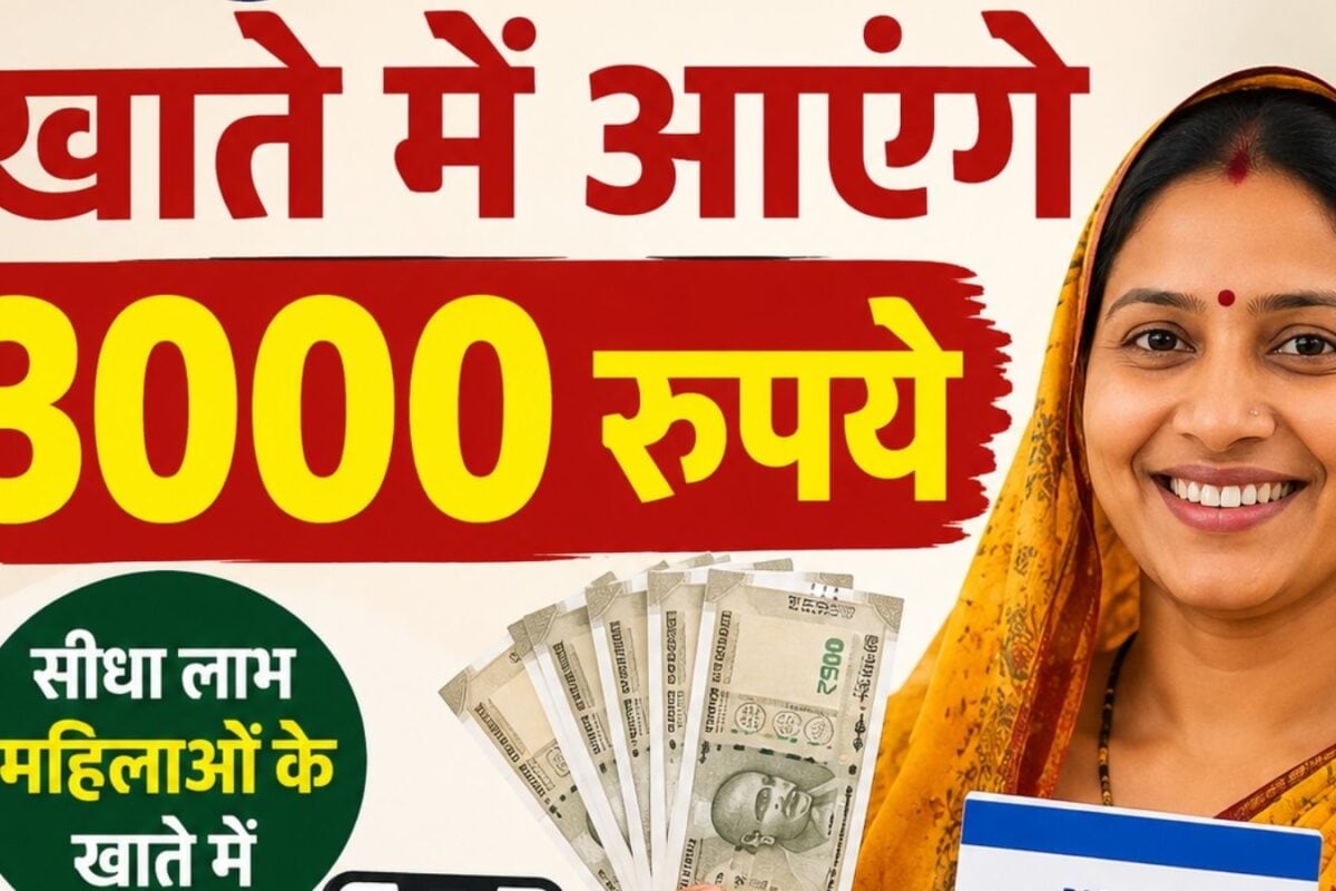 Annapurna Yojana : हर महीने महिलाओं के खाते में आएंगे 3000 रुपये! फटाफट चेक करें अपना स्‍टेटस