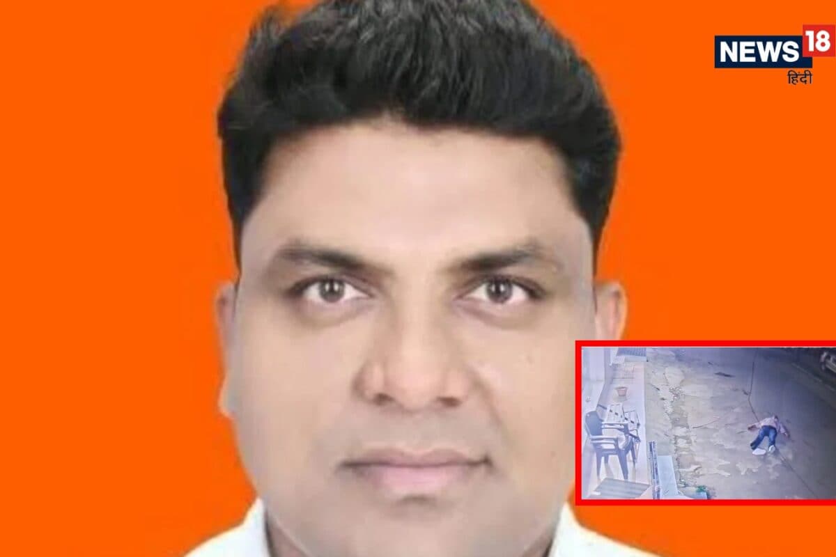 घर के पास ही थमी जिंदगी! फोन पर बात करते हुए गिरे भाजपा पार्षद, CCTV में कैद हुआ आखिरी पल