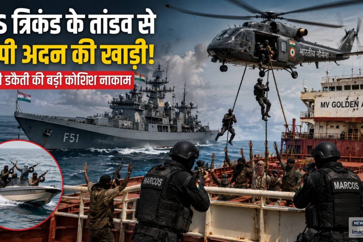 भारतीय जहाज पर कर रहे थे जबरन कब्जा फिर हुआ अदन की खाड़ी में INS त्रिकंड के मार्कोज का तांडव