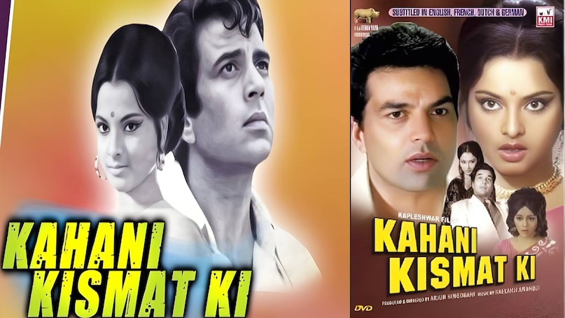 Amitabh Bachchan Iconic Deewaar Scene Copied From Dharmendra movie, Amitabh Bachchan deewar movie release date, amitabh bachchan deewar famous dialogues, amitabh bachchan deewar look, deewar movie amitabh bachchan shashi kapoor ki, amitabh bachchan ki hindi movie deewar budget, amitabh bachchan deewar movie box office collction, deewar movie haji mastan, Amitabh Bachchan deewar movie based on haji mastan, Dharmendra moive kahani kismet ki release date, kahani kismet ki movie Dharmendra Rekha, kahani kismet ki movie budget, kahani kismet ki movie hit or flop, kahani kismet ki movie collection