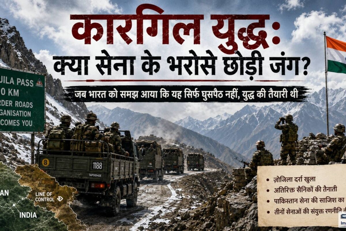 क्‍या सेना के भरोसे छोड़ी जंग एयरफोर्स-नेवी पर क्या बोले पूर्व आर्मी चीफ जानें कारगिल युद्ध की इनसाइड स्टोरी