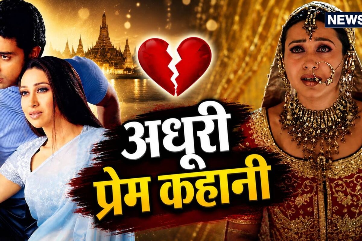 करिश्मा की सगाई टूटने पर क्या था कपूर परिवार का हाल, घर के माहौल का दिग्गज डायरेक्टर ने किया खुलासा