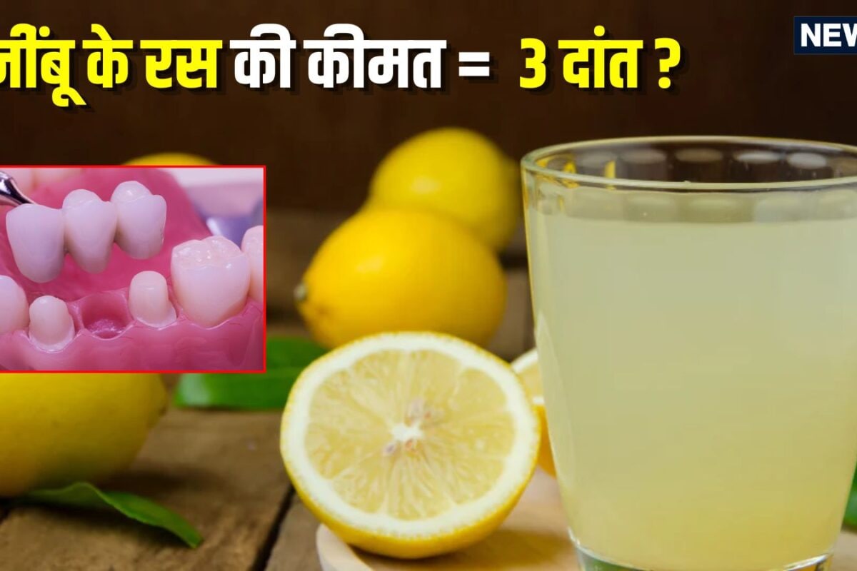OMG News: एक नींबू की कीमत क्या होती है होटल मालिक के 3 दांतों के बराबर तो नहीं ये केस घुमा देगा आपका माथा