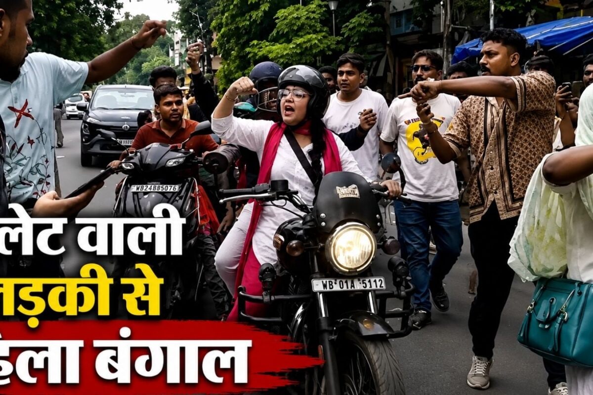 तू चोर तो तू चोर सायोनी घोष न सही अब ममता की इस बुलेट वाली लड़की से हिलेगा बंगाल! जानें क्यों बैकफुट सुवेंदु सरकार