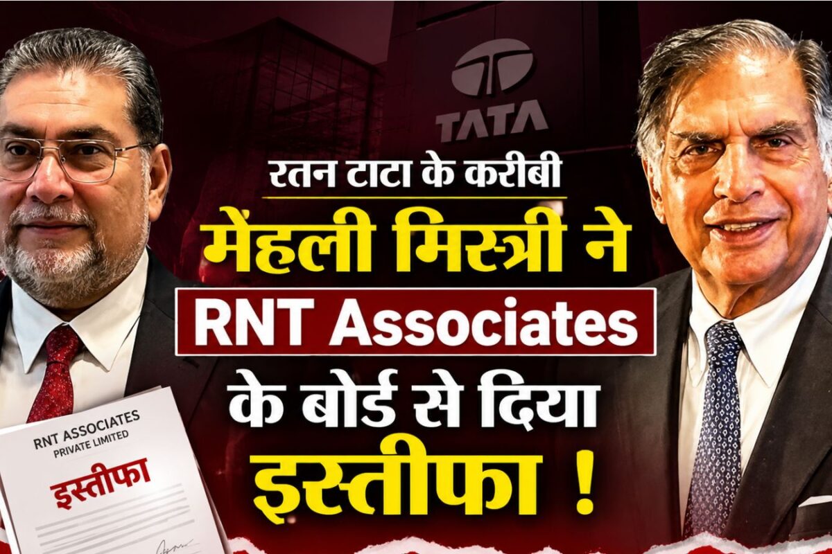 रतन टाटा के करीबी रहे मेहली मिस्त्री ने RNT Associates के बोर्ड से दिया इस्तीफा, कंपनी में होगा बड़ा फेरबदल?