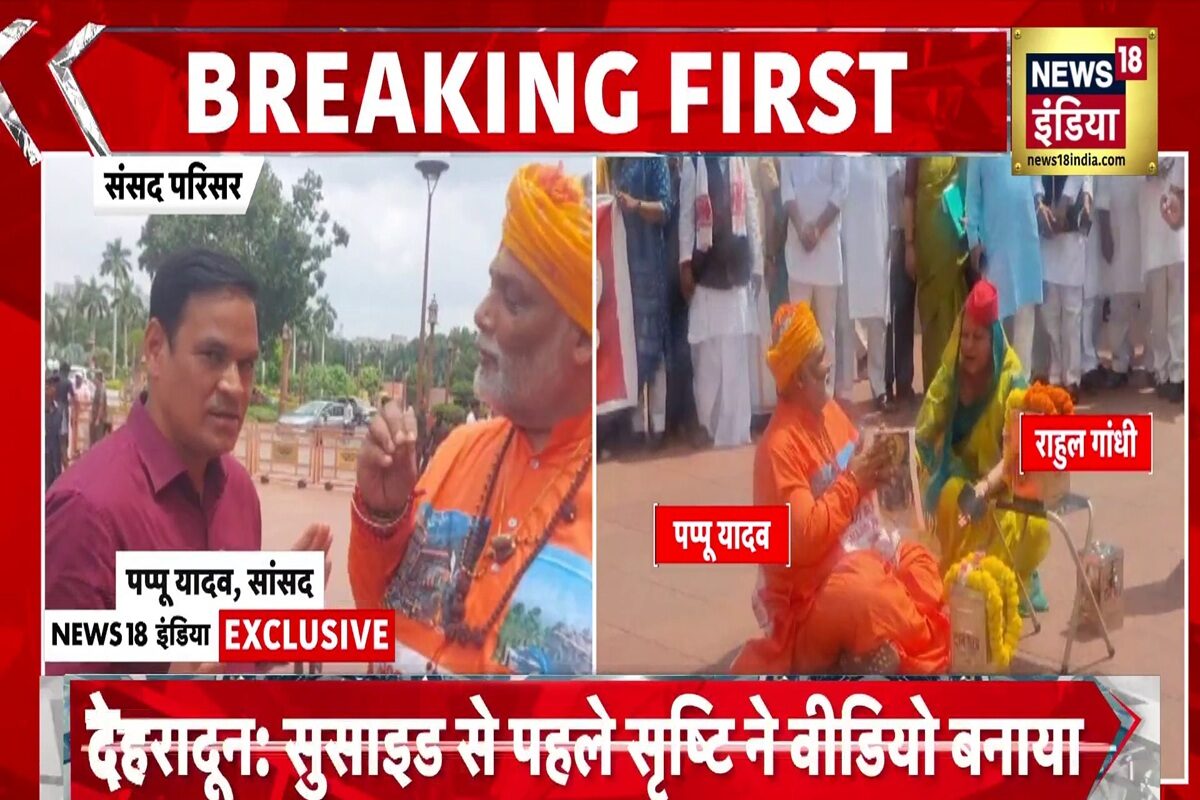 पप्‍पू यादव बने पुजारी राहुल गांधी ने दानपात्र में डाला पैसा संसद में चढ़ावा चोरी पर गजब ड्रामा