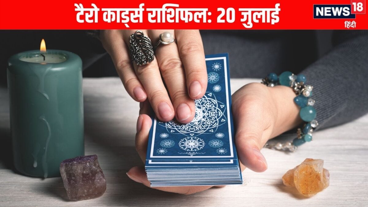 टैरो राशिफल: मिथुन, तुला समेत 4 राशियों को हर कार्य में मिलेगी सफलता, मकर और मीन राशि वाले टैरो राशिफल: मिथुन, तुला समेत 4 राशियों को हर कार्य में मिलेगी सफलता, मकर और मीन राशि वाले