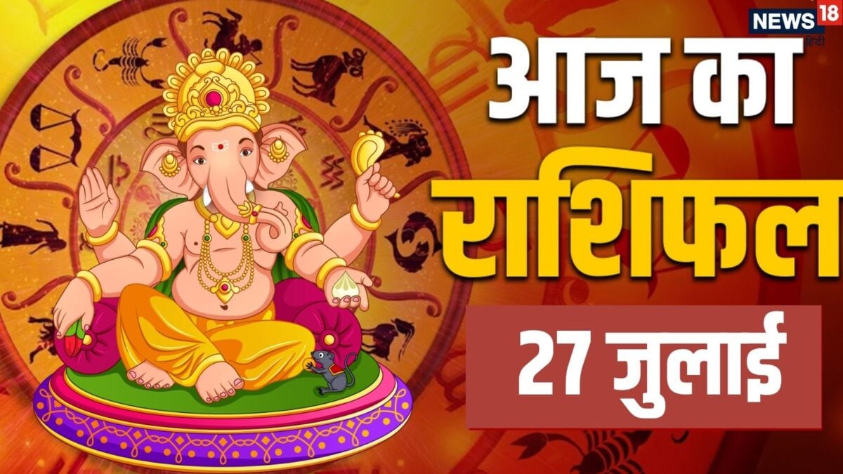 आज का राशिफल: कन्या, धनु समेत 6 राशियों को शिव कृपा से धन कमाने के मिलेंगे सुनहरे अवसर, कर आज का राशिफल: कन्या, धनु समेत 6 राशियों को शिव कृपा से धन कमाने के मिलेंगे सुनहरे अवसर, कर