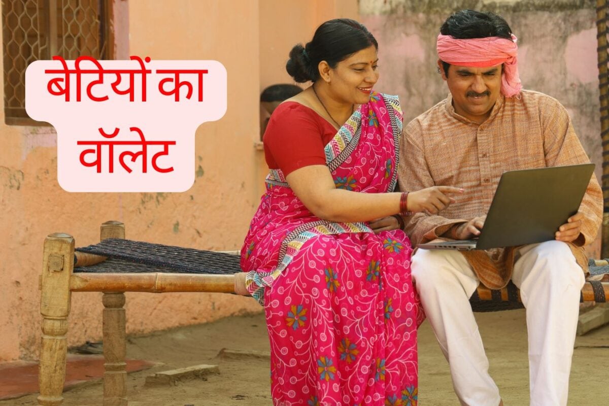 बेटियों का वॉलेट : महिला शक्ति सेविंग अकाउंट के बारे में जानते हैं आप ज्यादा ब्याज के साथ हर लोन पर मिलती है छूट