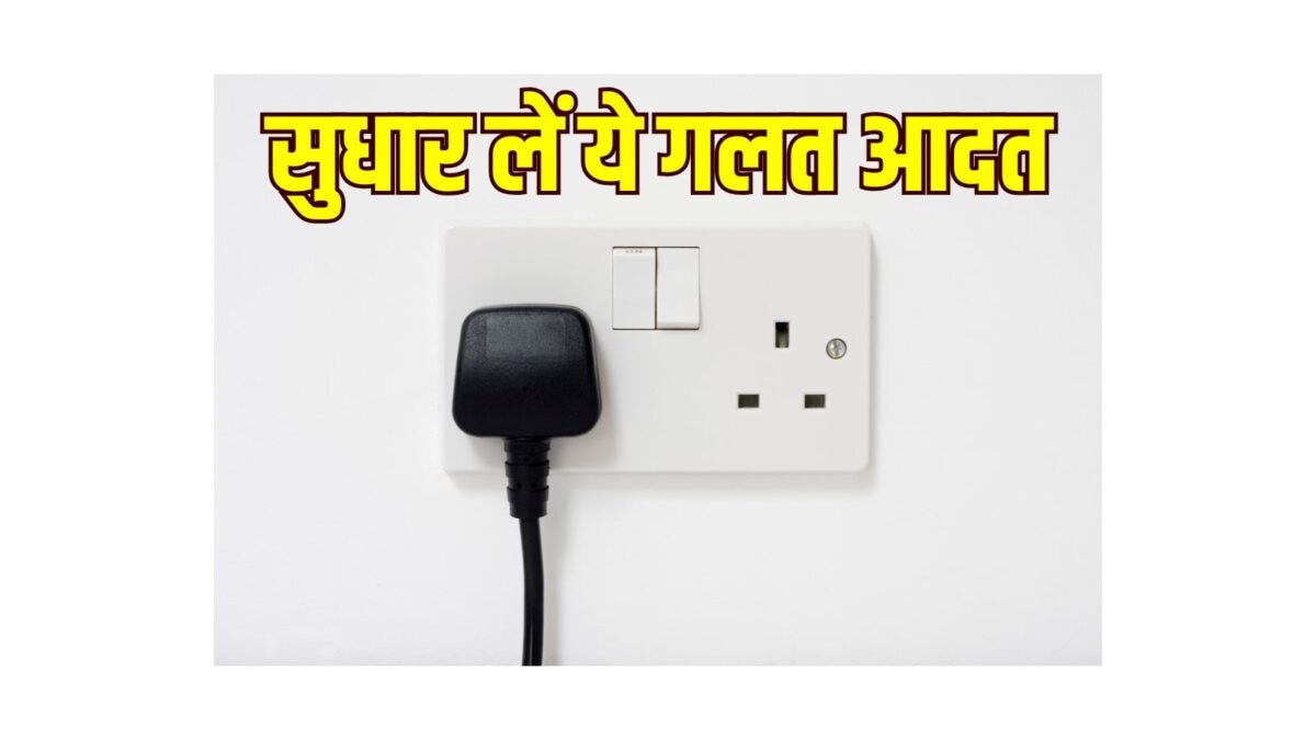 क्या आप प्लग में लगा छोड़ देते हैं टोस्टर? इस गलती से हुआ 1.5 करोड़ का नुकसान