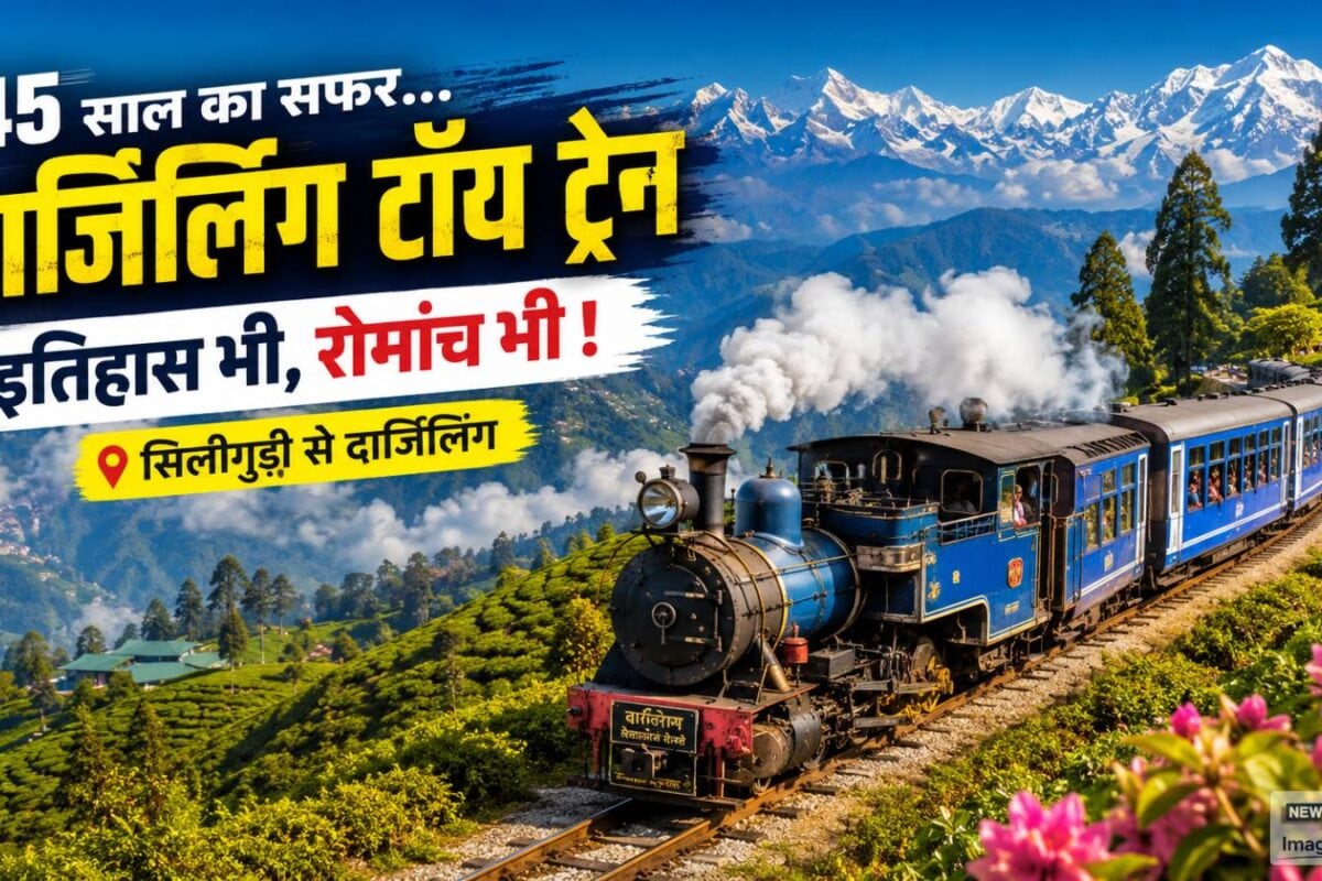 145 साल का सफर 4 जुलाई 1881 को चली थी पहली टॉय ट्रेन आज भी दुनिया करती है सलाम