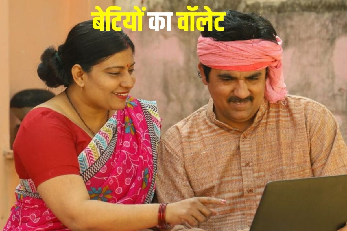 बेटियों का वॉलेट : महिला शक्ति सेविंग अकाउंट के बारे में जानती हैं आप ज्यादा ब्याज के साथ हर लोन पर मिलती है छूट