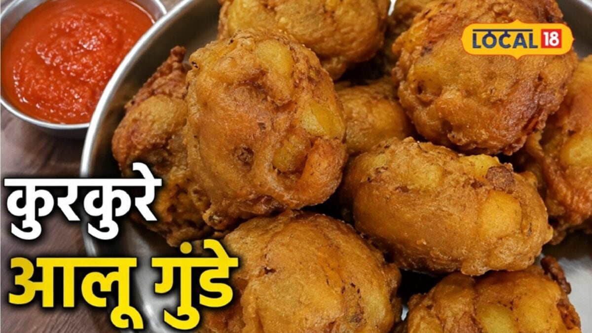 नाम ‘आलू गुंडा’ और स्वाद लाजवाब, चख लिया तो बार-बार मांगेंगे, नोट करें रेसिपी