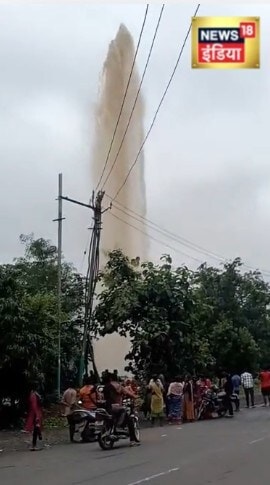 आसमान छू रहा था पानी का फव्वारा असर इतना कि ढहने लगे मकान मची अफरा-तफरी