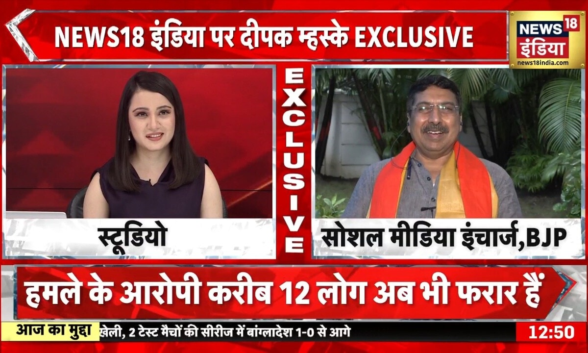 BJP IT Cell की नई जिम्मेदारी पर दीपक मस्के बोले-Gen Z पर रहेगा खास फोकस