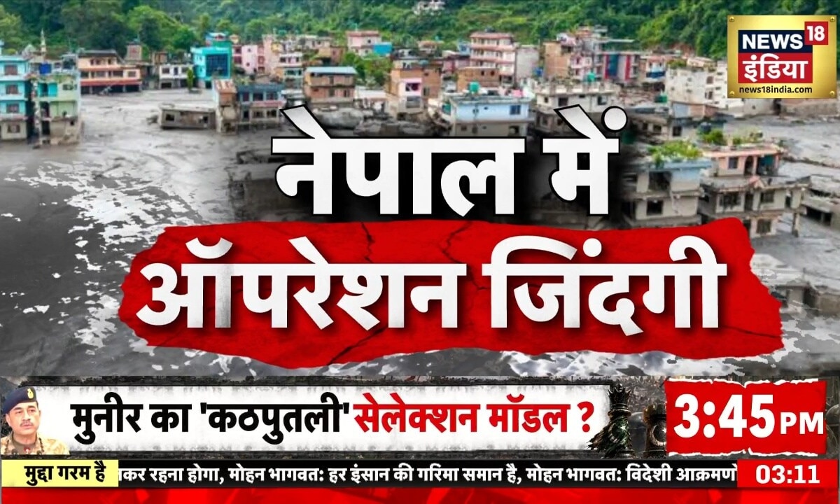 नेपाल में नए खतरे की आहट लोगों में घबराहट देखिये त्रिशूली से EXCLUSIVE ग्राउंड रिपोर्ट