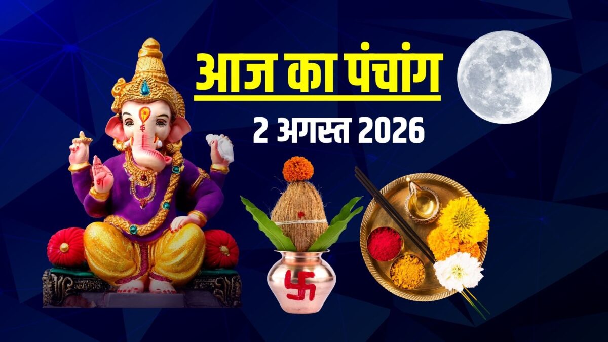आज गजानन संकष्टी चतुर्थी, रविवार व्रत, पूरे दिन पंचक, पंचांग से देखें मुहूर्त, चंद्रोदय