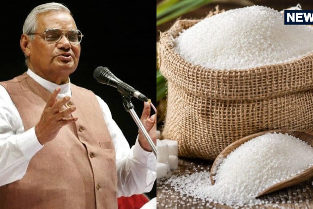 क्या सरकार को पता नहीं था जब 20 रुपये किलो पहुंची थी चीनी तब अटल बिहारी वाजपेयी ने क्या कहा था सुनें पूरी बात