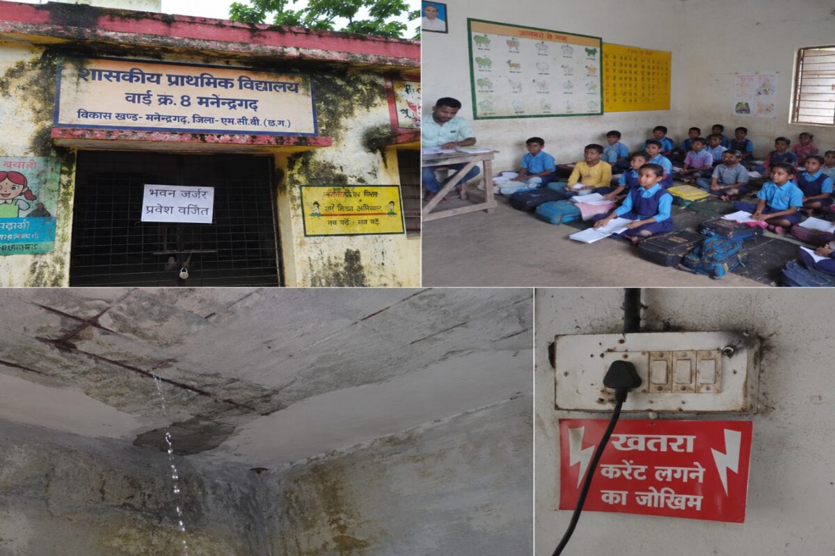 जर्जर स्कूल में बारिश का कहर! छत से टपका पानी, फैला करंट; 41 बच्चे अस्पताल में पढ़ने को मजबूर