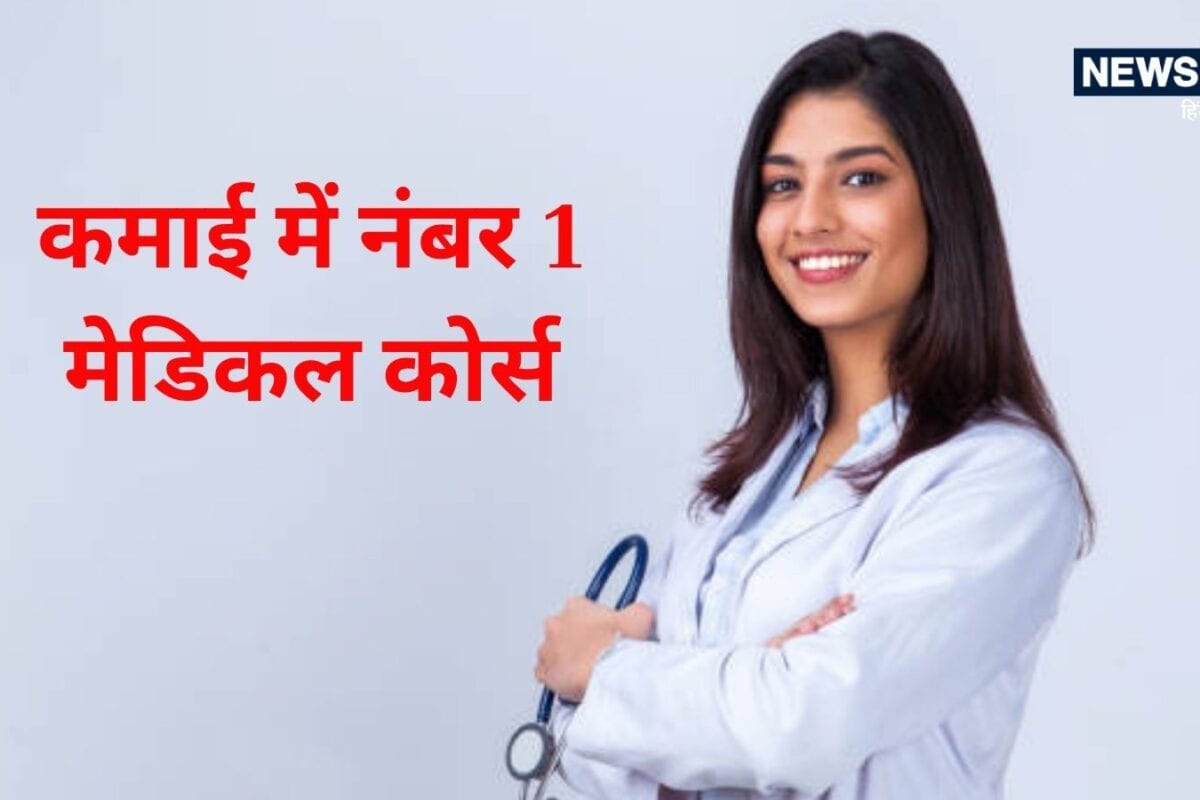 एमडी या एमएस नीट पीजी के बाद किस मेडिकल ब्रांच में मिलती है करोड़ों की सैलरी