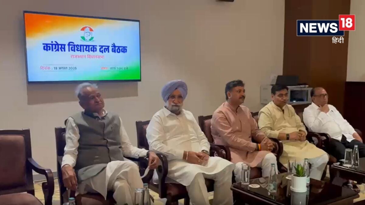 राजस्थान विधानसभा सत्र से पहले कांग्रेस की रणनीति तय