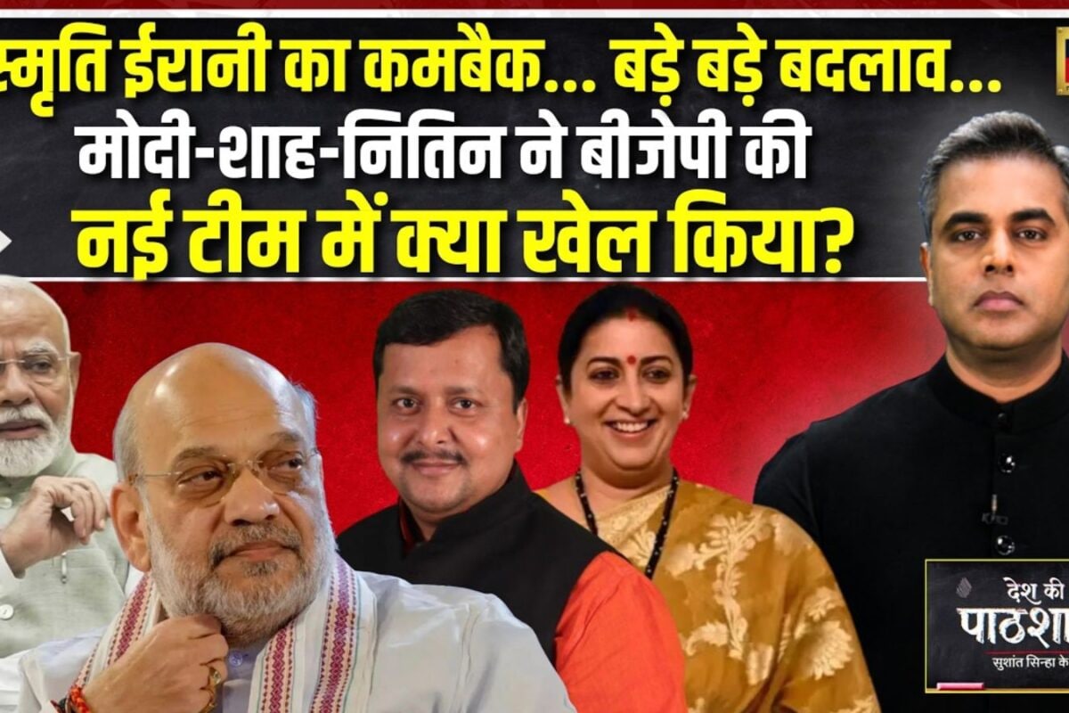 दिमागी नक्सलियों ने गदर मचाया तो PM मोदी ने उतार दी धुरंधरों की नई टीम अब होगा घमासान