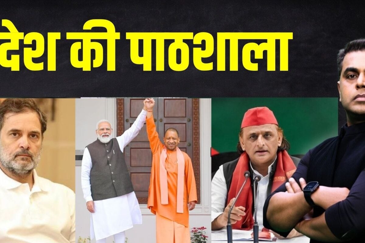 मोदी-योगी का यूपी मॉडल Vs राहुल-अखिलेश का जाति कार्ड यूपी चुनाव में किसका दम दिखेगा