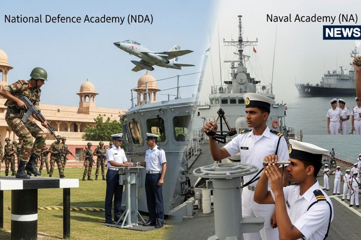 NDA और NA में क्या अंतर है 12वीं के बाद सेना में अफसर कैसे बनें