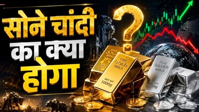सोने-चांदी के भाव में तेजी आई है.