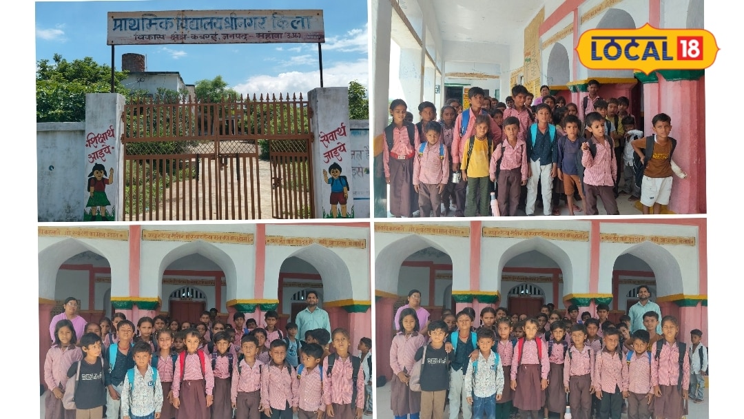 120 साल पुराना स्कूल पहाड़ की चोटी पर आज भी गूंजती है बच्चों की पढ़ाई राजा मोहन सिंह ने कराया था निर्माण