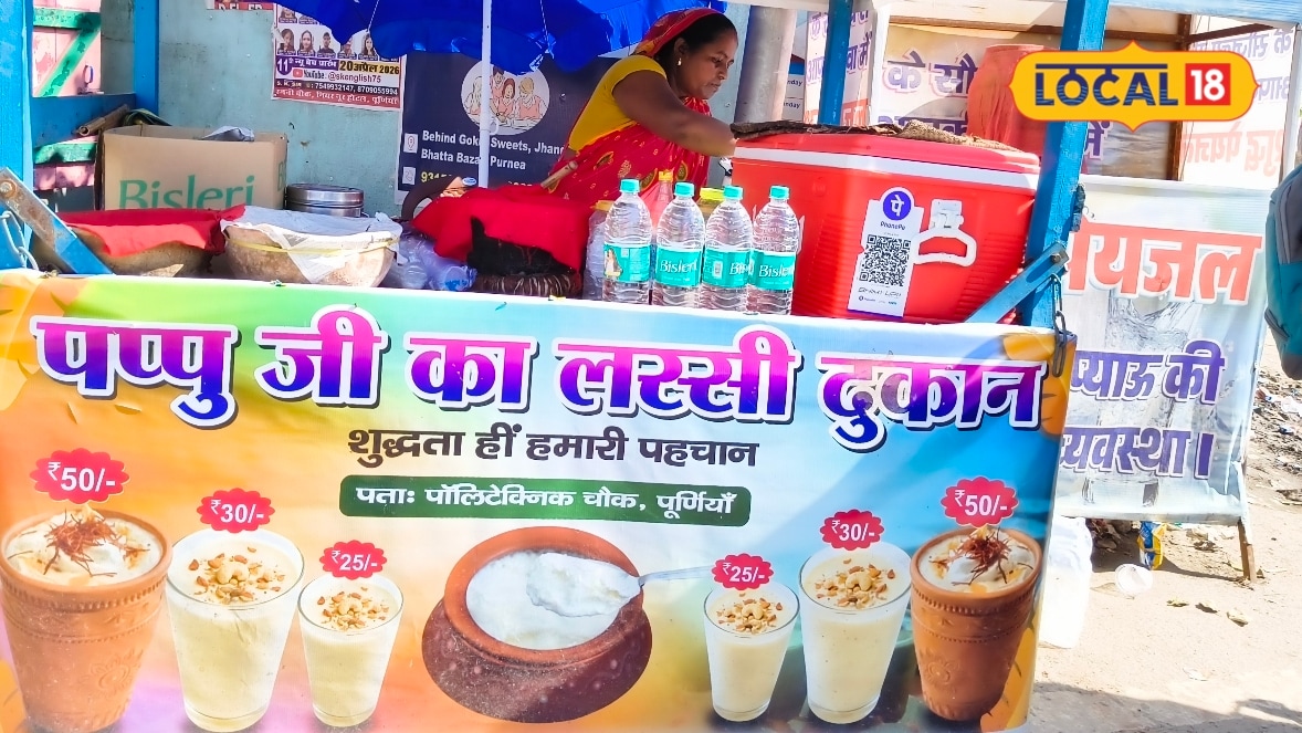 स्वाद भी सेहत भी! 25 रुपये में कुल्हड़ वाली ठंडक पूर्णिया की यह मटका लस्सी कर देगी आपकी थकान गायब