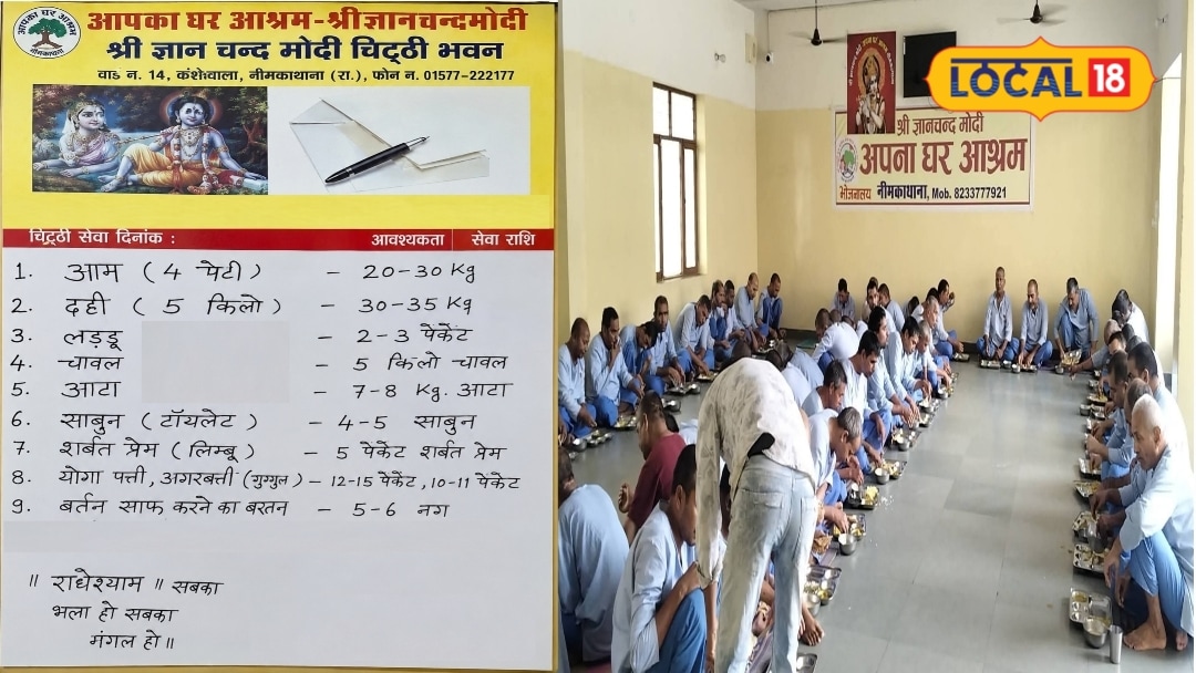 यहां भगवान को चढ़ती है अनोखी चिट्ठी 89 बेसहारों की जरूरतें लिखकर ठाकुरजी को समर्पित