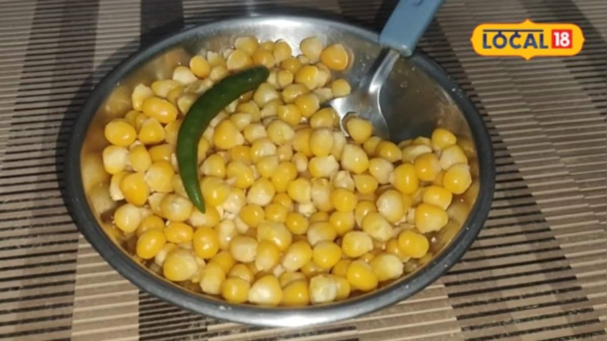 आलू-मटर नहीं इस सावन बनाएं मक्के की घुघनी, ऐसा स्वाद भूल जाएंगे बाजार का स्वीट कॉर्न
