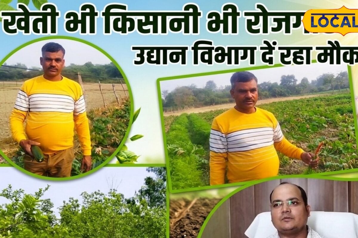 अमेठी में उद्यान विभाग ने किसानों और बेरोजगारों के लिए कई योजनाओं में आवेदन शुरू पहले आओ पहले पाओ के आधार पर मिलेगा लाभ