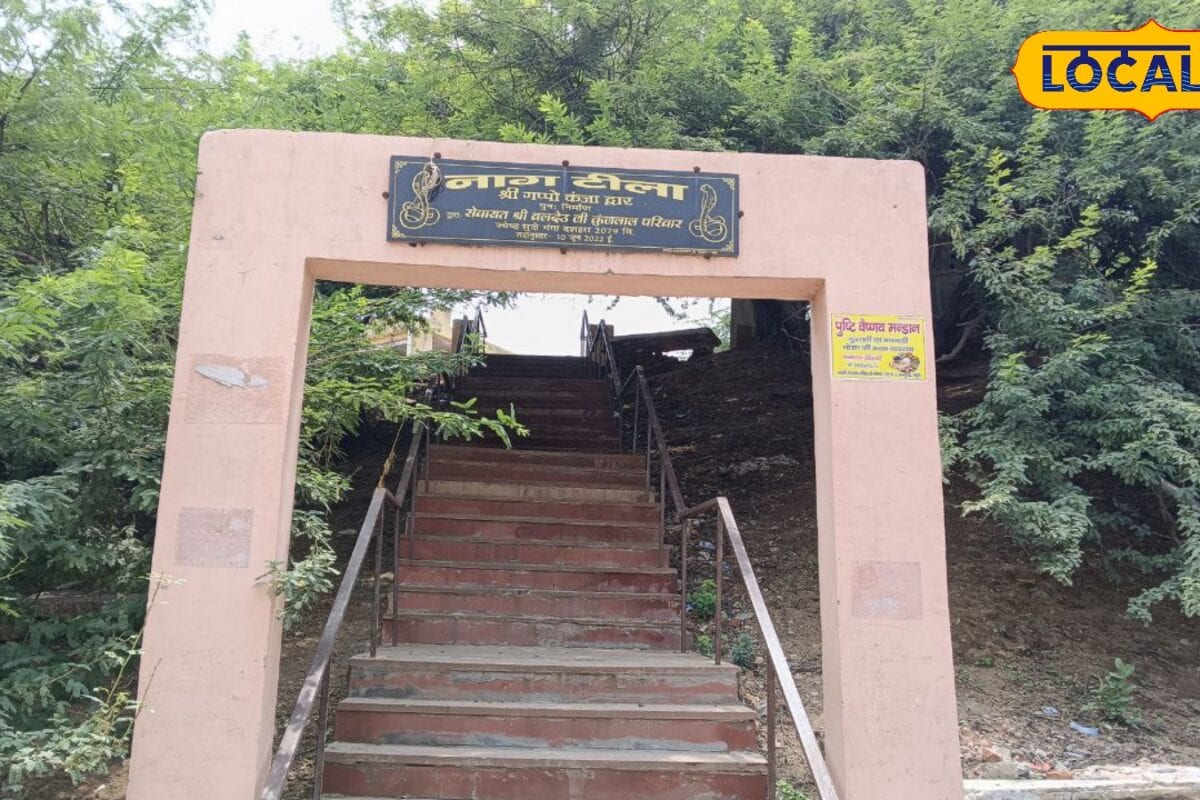 मथुरा के 550 साल पुराने नाग टीला पर रात रुकने वालों के साथ होती है अनहोनी जानें मान्यता