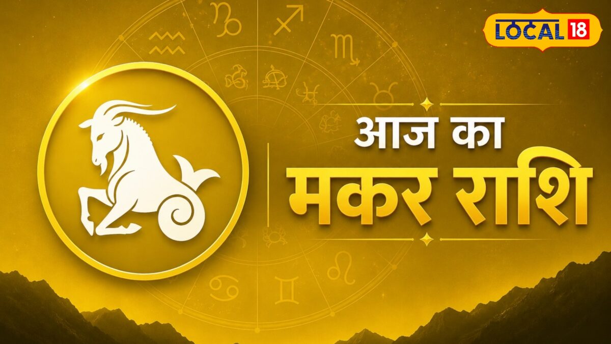 मकर वालों पर मेहरबान रहेंगे सूर्यदेव, इस उपाय से हर काम में मिलेगी सफलता मकर वालों पर मेहरबान रहेंगे सूर्यदेव, इस उपाय से हर काम में मिलेगी सफलता