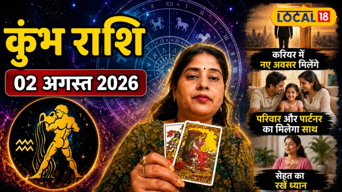 करियर में नए मौके, परिवार और पार्टनर का मिलेगा साथ; आज का कुंभ राशिफल करियर में नए मौके, परिवार और पार्टनर का मिलेगा साथ; आज का कुंभ राशिफल