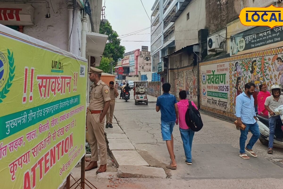 गोरखपुरः पूरी तरह बदली घंटाघर के गलियों तस्वीर धर्मशाला रोड का जाम का झाम खत्म व्यापार में हुआ इजाफा