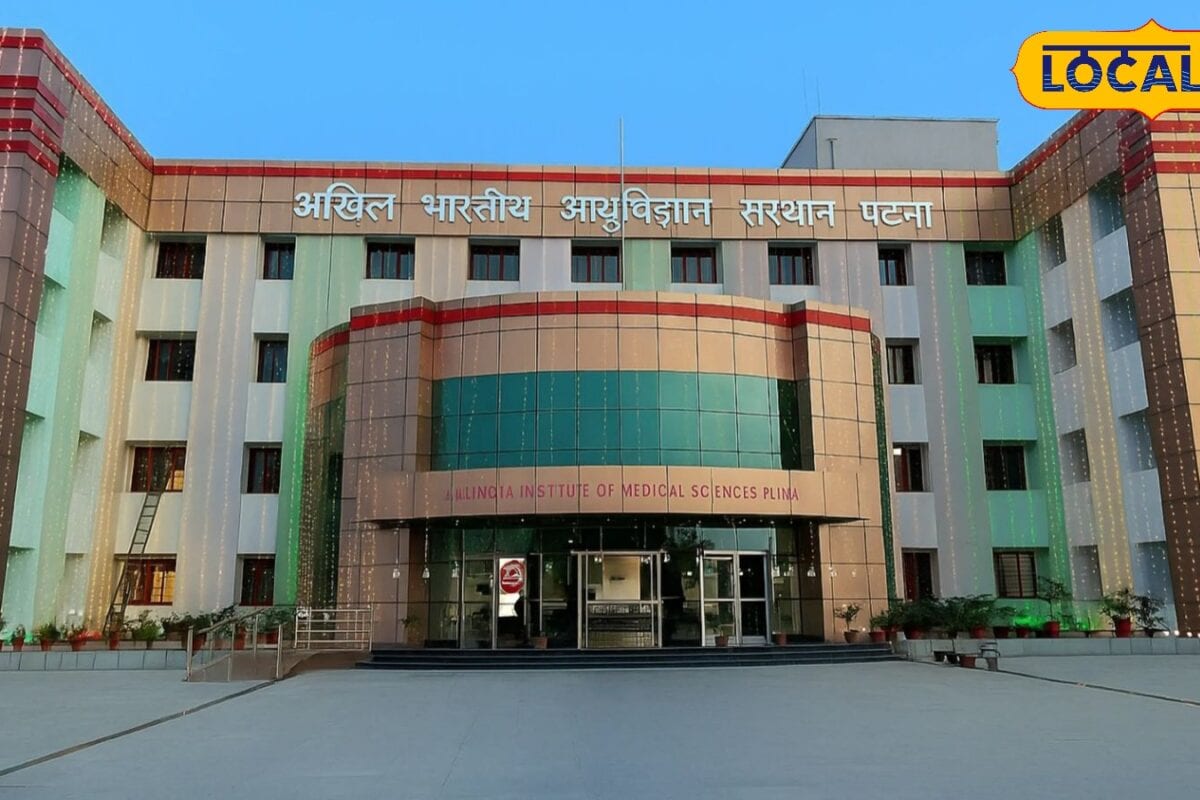 AIIMS ही नहीं बिहार के इन मेडिकल कॉलेजों को भी करें शॉर्टलिस्ट डॉक्टर बनने का सपना होगा पूरा