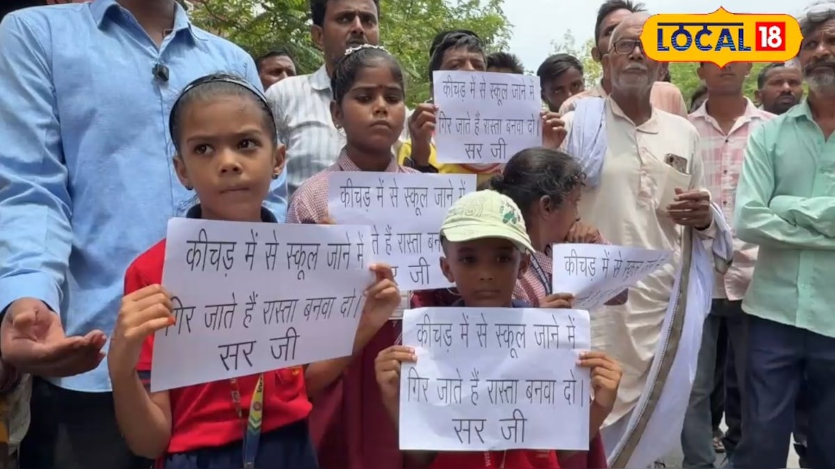 कीचड़ में गिरती यूनिफॉर्म, आंखों में स्कूल जाने का सपना… जौनपुर में स्कूली बच्चों ने डीएम से गुहार, कहा- DM अंकल, सड़क बनवा दो कीचड़ में गिरती यूनिफॉर्म, आंखों में स्कूल जाने का सपना… जौनपुर में स्कूली बच्चों ने डीएम से गुहार, कहा- DM अंकल, सड़क बनवा दो